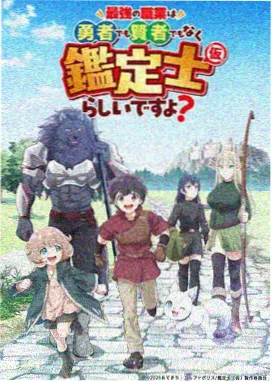 星轨少年 动漫海报